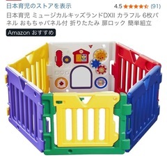 ベビーサークルの画像