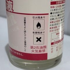 ラッカーうすめ液の画像
