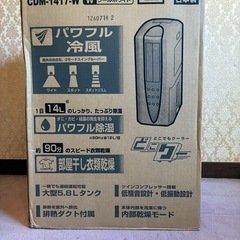 
CORONA製の冷風・衣類乾燥除湿機の画像
