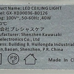 【2023年製/極美品】10畳LEDシーリングライト 調光調色・薄型（徹底除菌済）の画像