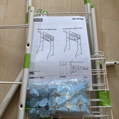 ニトリ　洗濯物ラックの画像