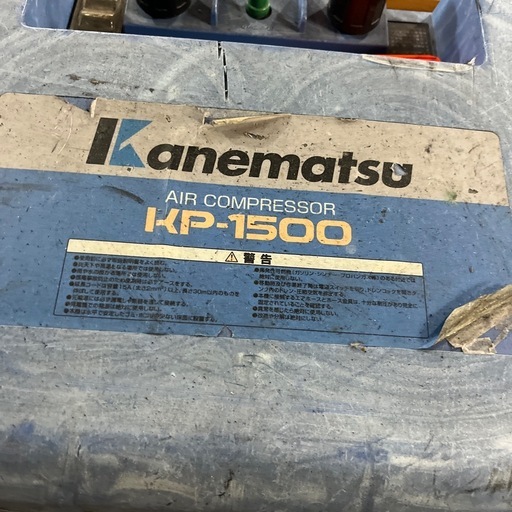 ☆現状品☆カネマツ　エアコンプレッサー