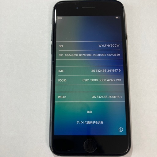 iPhoneSE（第3世代）ミッドナイト
