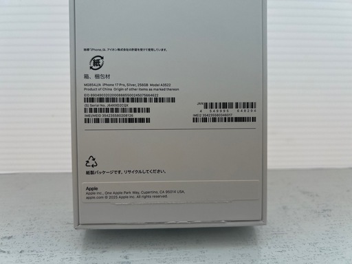 新品　iPhone 17Pro 256GB シルバー　