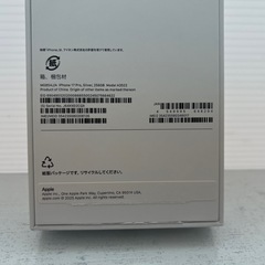 新品　iPhone 17Pro 256GB シルバー　の画像