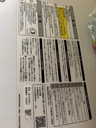 乾燥機付き洗濯機2025年モデル