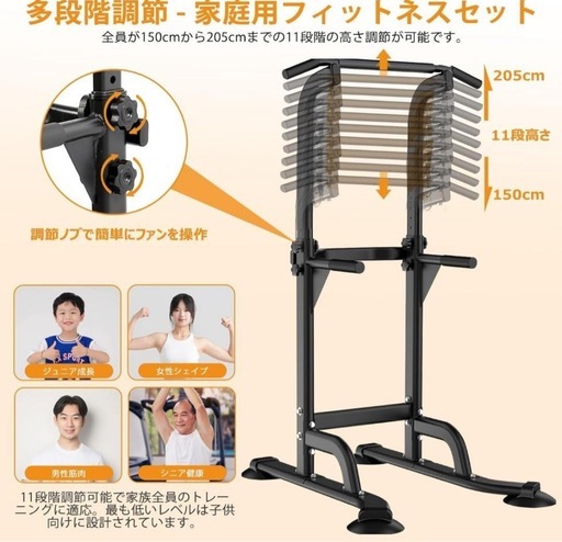 新品未使用❣️ 懸垂マシン ぶら下がり健康器 懸垂バー 10段調節耐荷重150kg