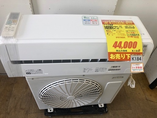 ジモティ特別価格?★K184★ヤマダ電機製★2021年製冷暖房兼用エアコン8畳用100V★3カ月間保証付き★取付手配可能