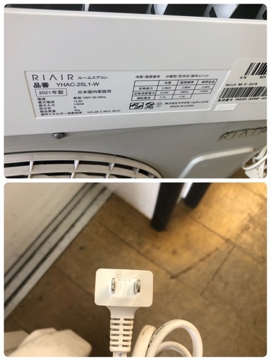 ジモティ特別価格?★K184★ヤマダ電機製★2021年製冷暖房兼用エアコン8畳用100V★3カ月間保証付き★取付手配可能