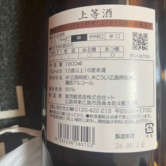 賀茂鶴　上等酒　大瓶の画像