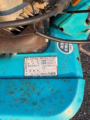 KUBOTA クボタ 耕運機 管理機 TMA25 