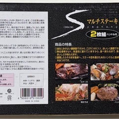 【中古】マルチステーキ皿2枚組 ハンドル付の画像