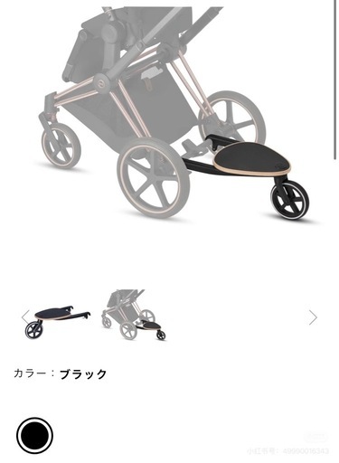 cybex PRIAM専用 キッズボード（カトージ・サイベックス純正）大人気