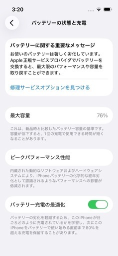 iPhone 13 mini 128GB スターライト SIMフリー　充電容量76% iPhone 13 mini 128GB スターライト SIMフリー 充電容量76%｜Yahoo 