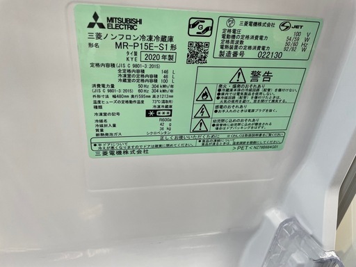 ★中古良品格安！三菱　2ドア冷凍冷蔵庫  MR-P15E-S1 2020年　春日井市　名古屋市北区 三菱電機 MR-P15E 価格比較 - 価格.com