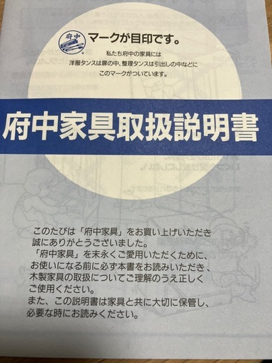 府中家具の食器棚