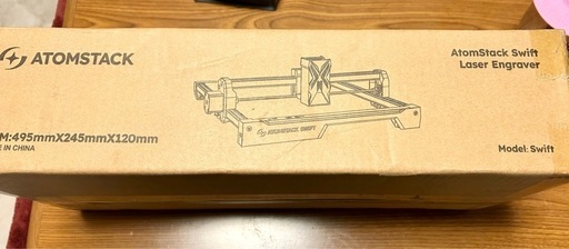 【新品未使用】レーザー彫刻機 ATOMSTACK SWIFT 12W  ④