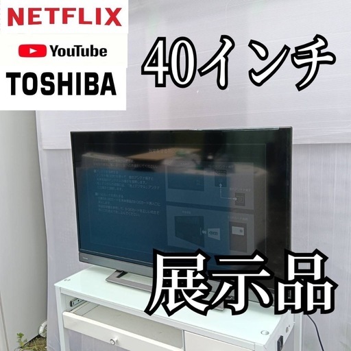 016 送料無料TOSHIBA液晶テレビ40インチ動作映像確認済 (家電販売 016 送料無料TOSHIBA液晶テレビ40インチ動作映像確認済 (家電販売