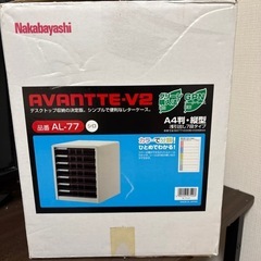 【未使用】ナカバヤシのA4判・縦型レターケースの画像