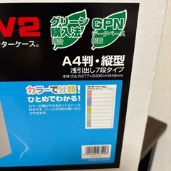 【未使用】ナカバヤシのA4判・縦型レターケースの画像