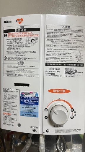 ガス湯沸かし器（瞬間湯沸器)