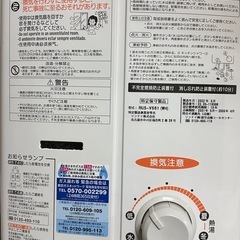 ガス湯沸かし器（瞬間湯沸器)の画像