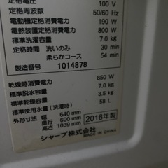 SHARP洗濯乾燥機
の画像
