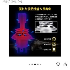 LEDライト(H4)の画像
