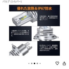 LEDライト(H4)の画像