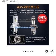 LEDライト(H4)の画像