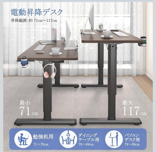 昇降式デスク