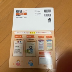 新品　教科書ぴったりトレーニングの画像
