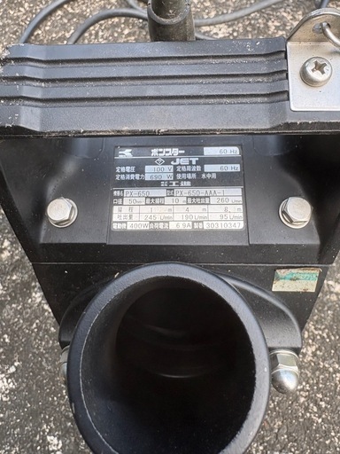 【動作品】工進 KOSHIN 水中ポンプ ポンスター PX-650（60Hz・西日本専用）