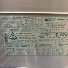 冷蔵庫 SHARP SJ-PW35W 350L 3ドアの画像