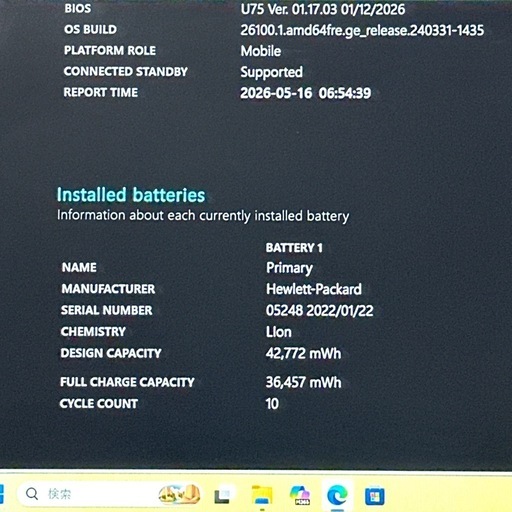 【美品】HP ProBook 450 第12世代i5 16GB 512GB ノートパソコン 995