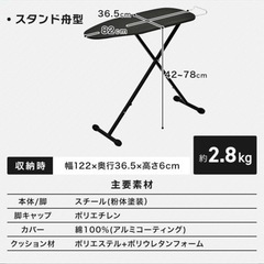 アイロン台(高さ4段階調節)の画像
