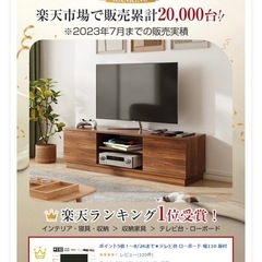 てれびだいテレビ台の画像