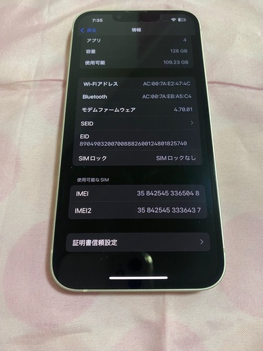 中古品　iPhone13バッテリー新品交換済み