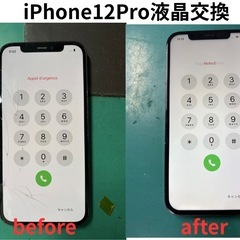 【iPhone修理の事前相談・郵送修理受付中📱】