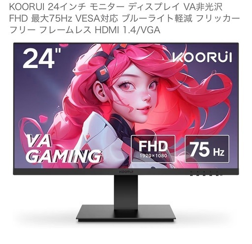 ［美品］モニター2台