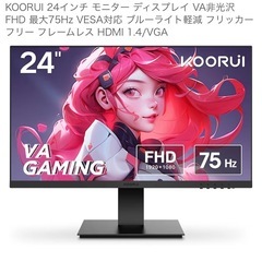 ［美品］モニター2台の画像