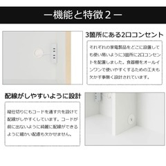 食器棚　カップボードの画像