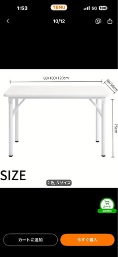 折り畳みテーブル白を2つ (プー太) 恵美須町のテーブル《学習机》の