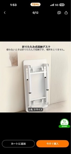 折り畳みテーブル白を2つ (プー太) 恵美須町のテーブル《学習机》の