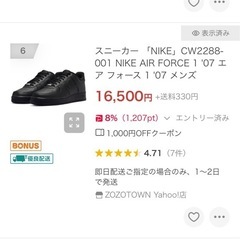 激安❗️NIKEエアフォース1の画像