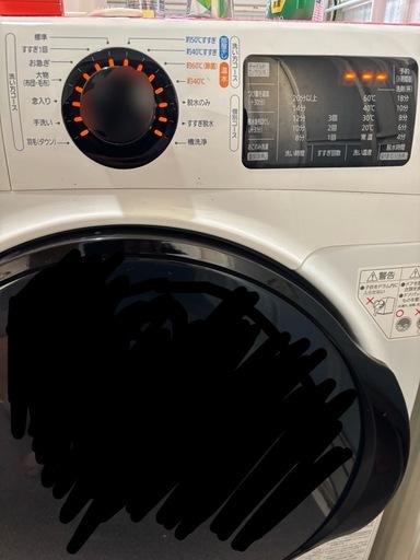 ドラム式洗濯機 8.0kg FL81R-W ホワイト