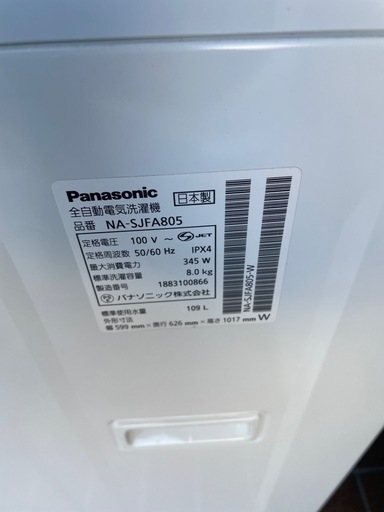 panasonic8kg洗濯機 2018年製