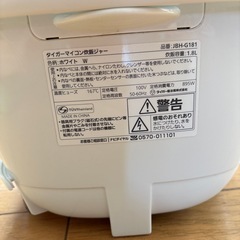 タイガー　一升炊きの画像