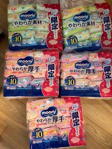 【新品未使用】ムーニーおしりふき50パック