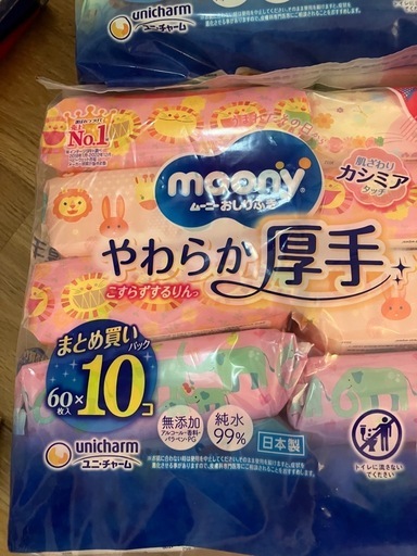【新品未使用】ムーニーおしりふき50パック
